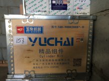 YUCHAI 157